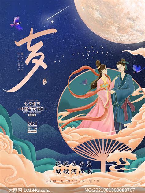 七夕習俗|七夕节（中国传统节日）